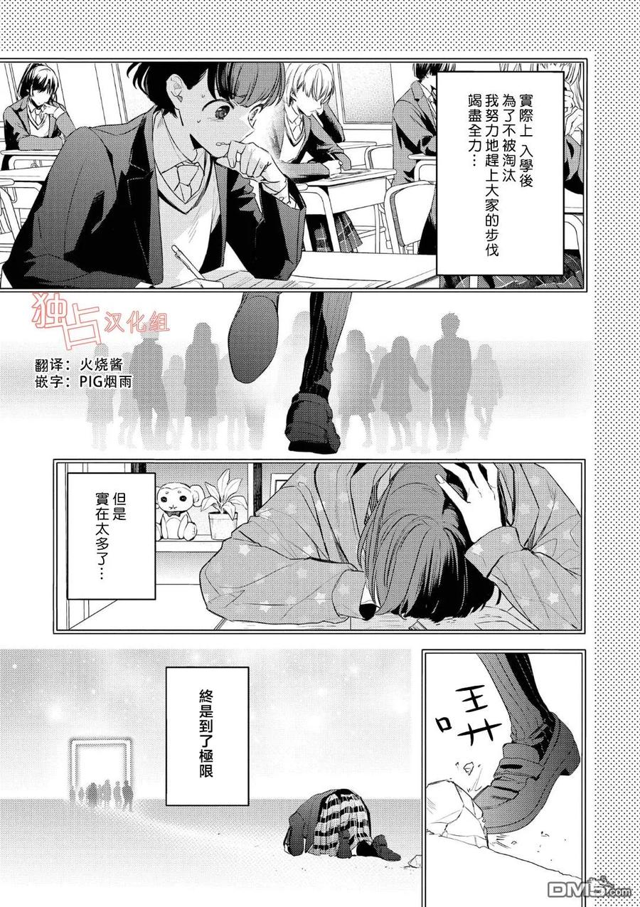 第7话2