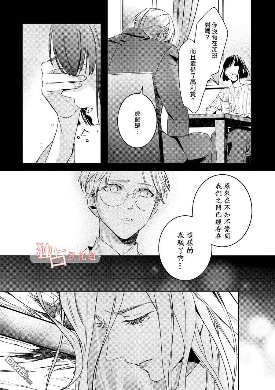 第3话2