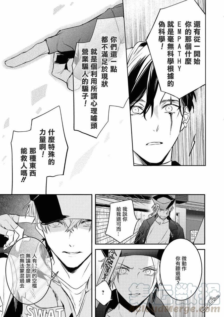 第20话4