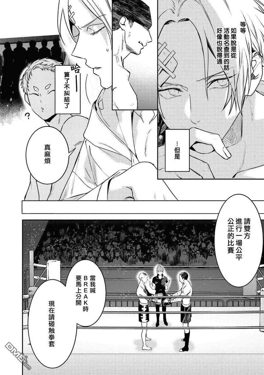 第17话3