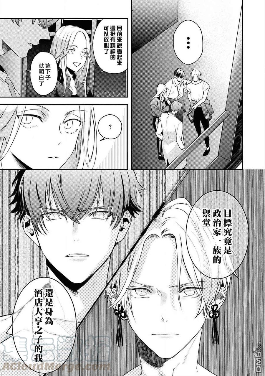 第24话4