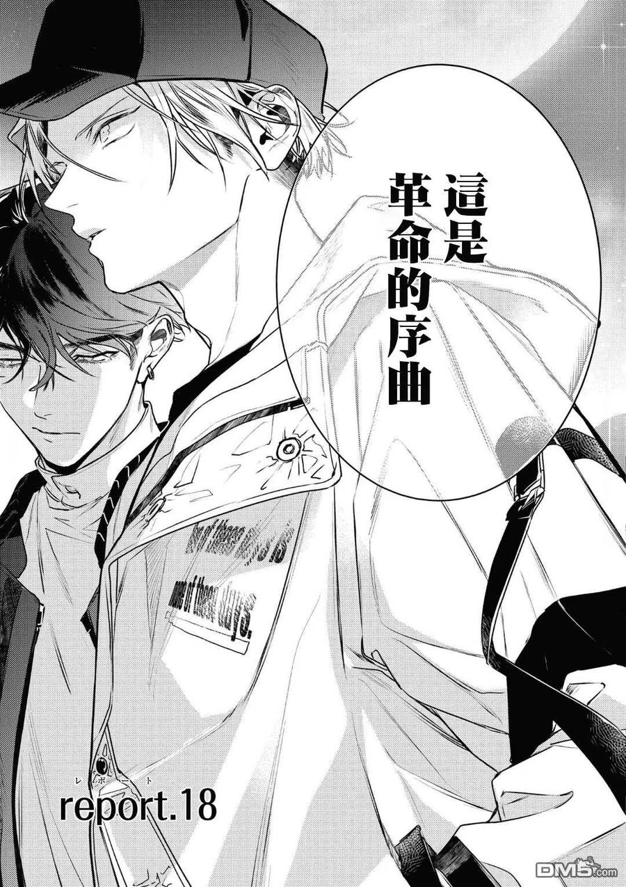 第18话2