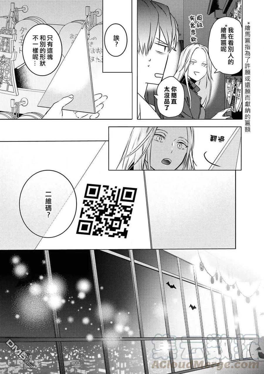 第23话2