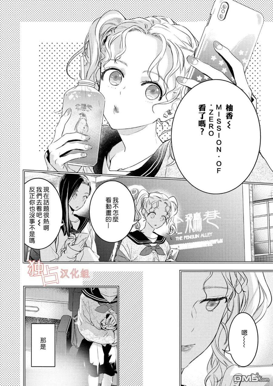 第7话3