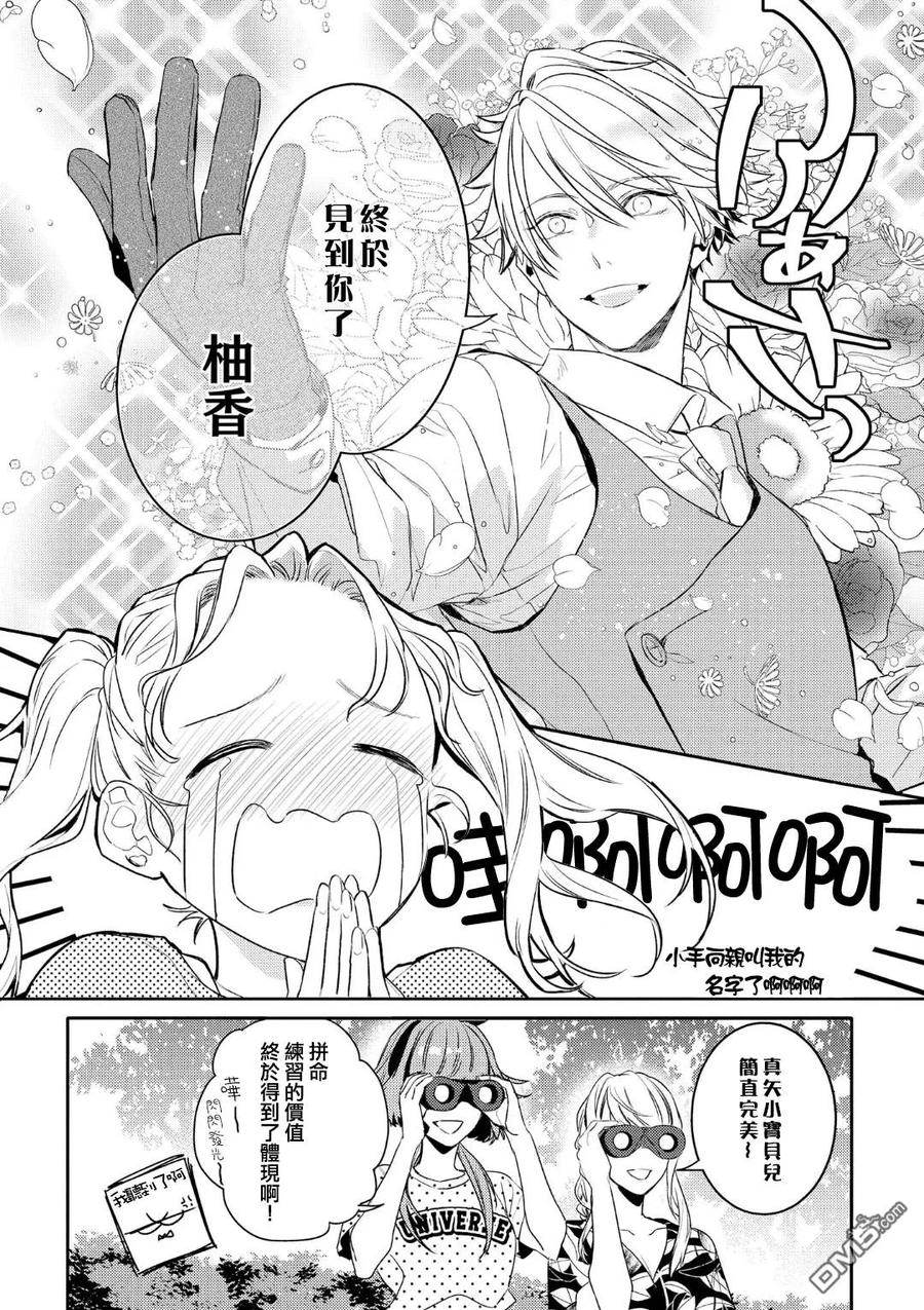 第8话3