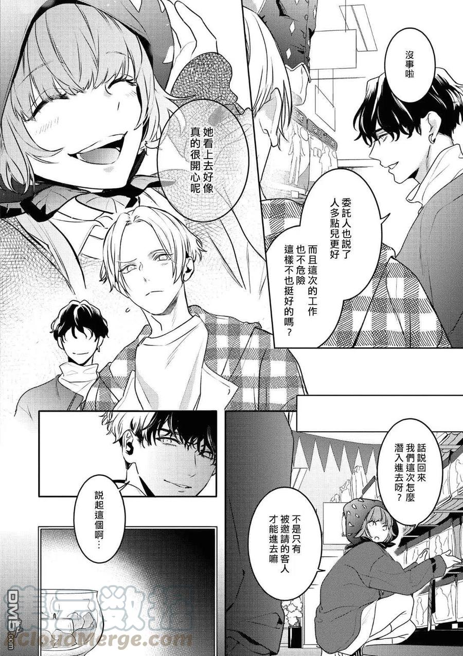第19话3