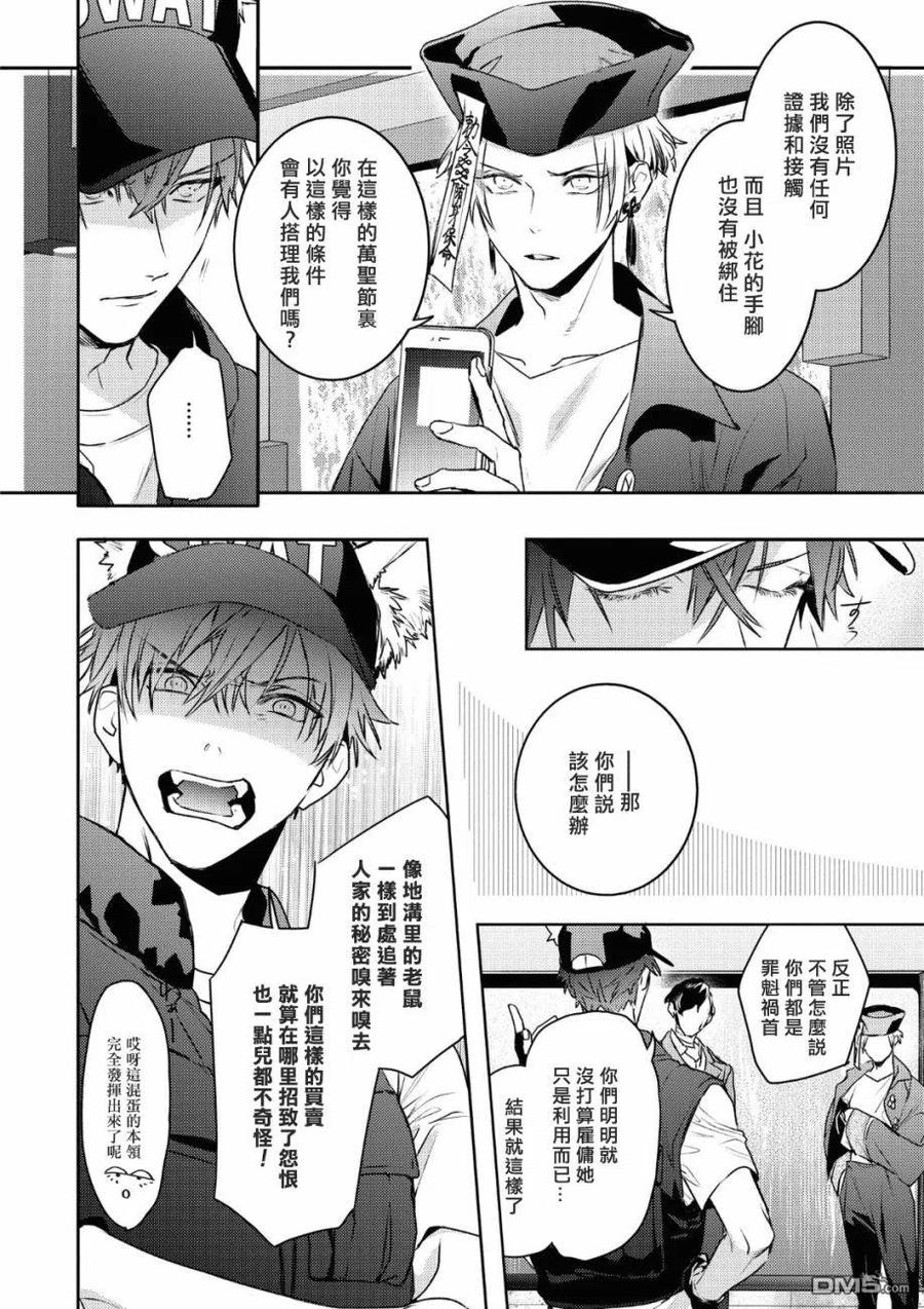 第20话3