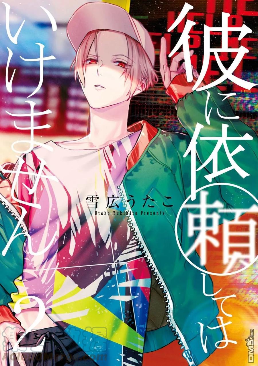 第5话0