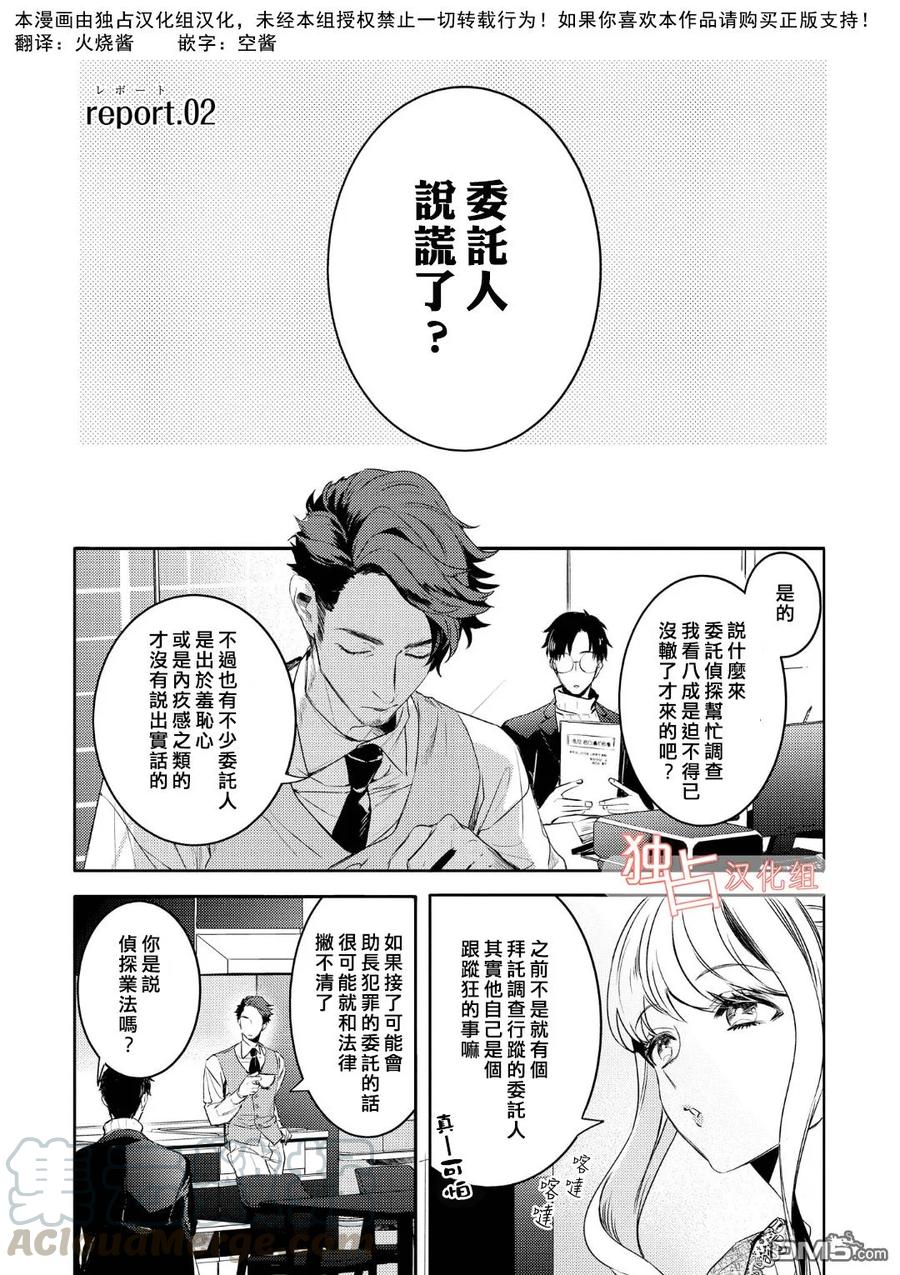 第2话0