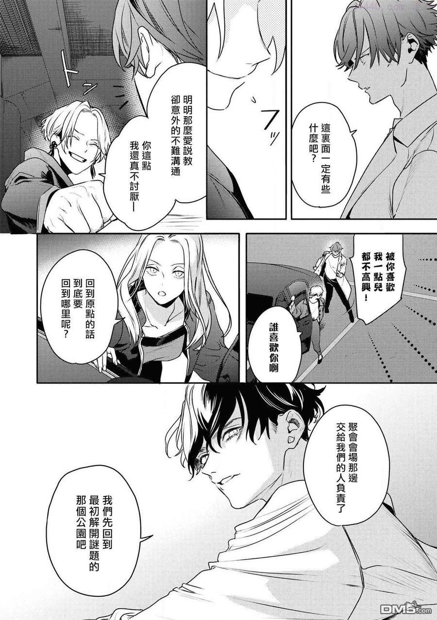 第27话3