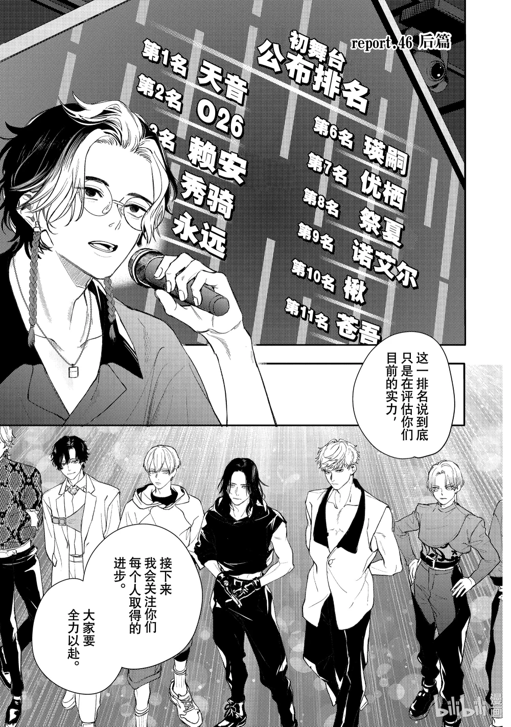 46-2 report.46 后篇0