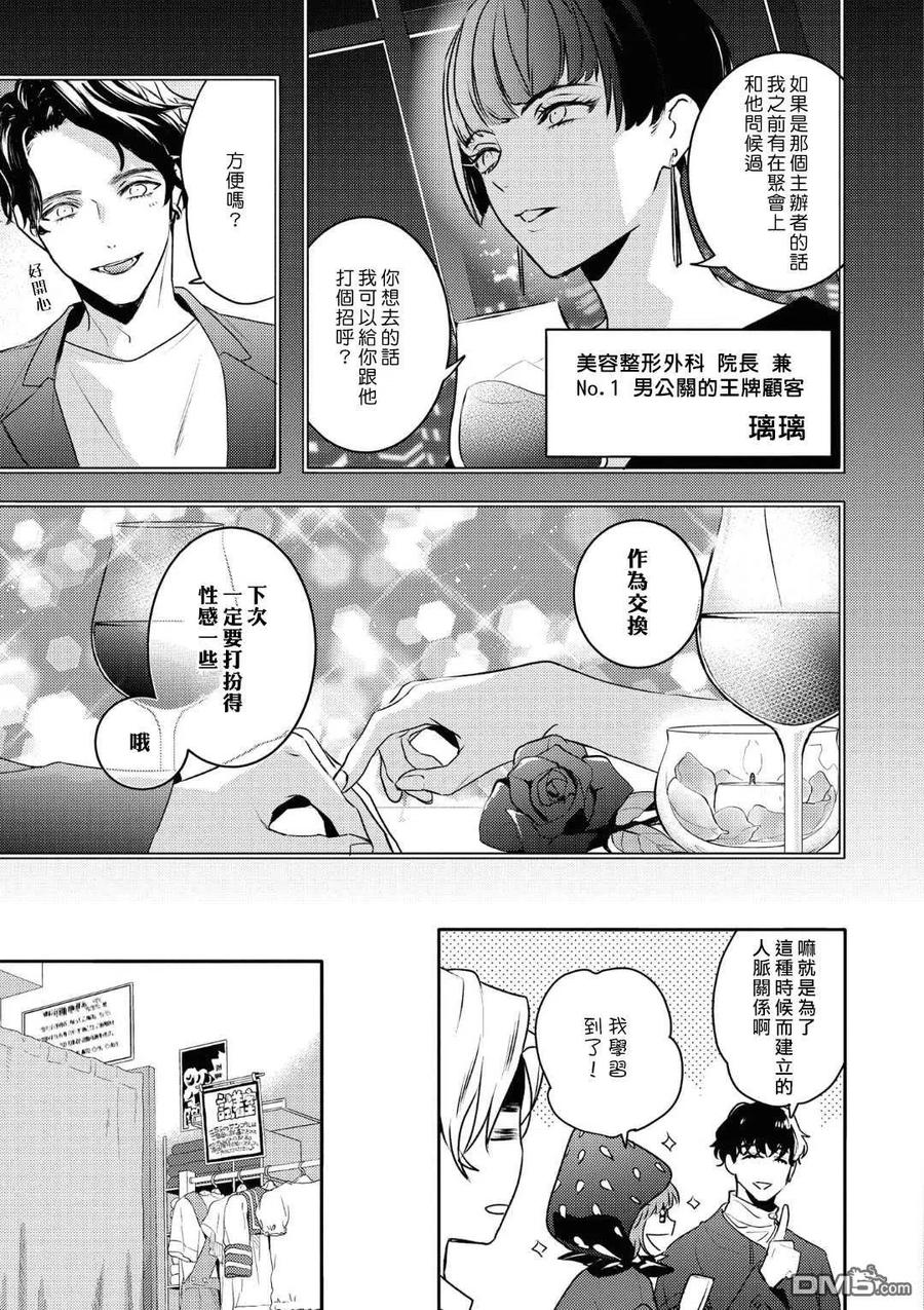第19话4