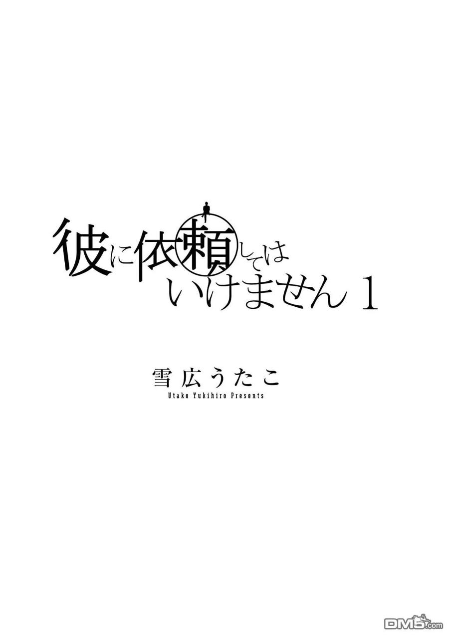 第1话3