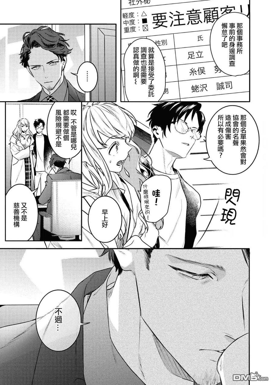 第18话4