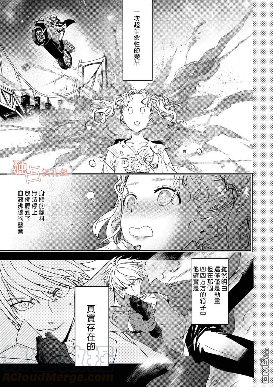 第7话4