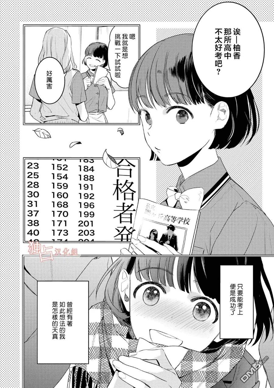 第7话1