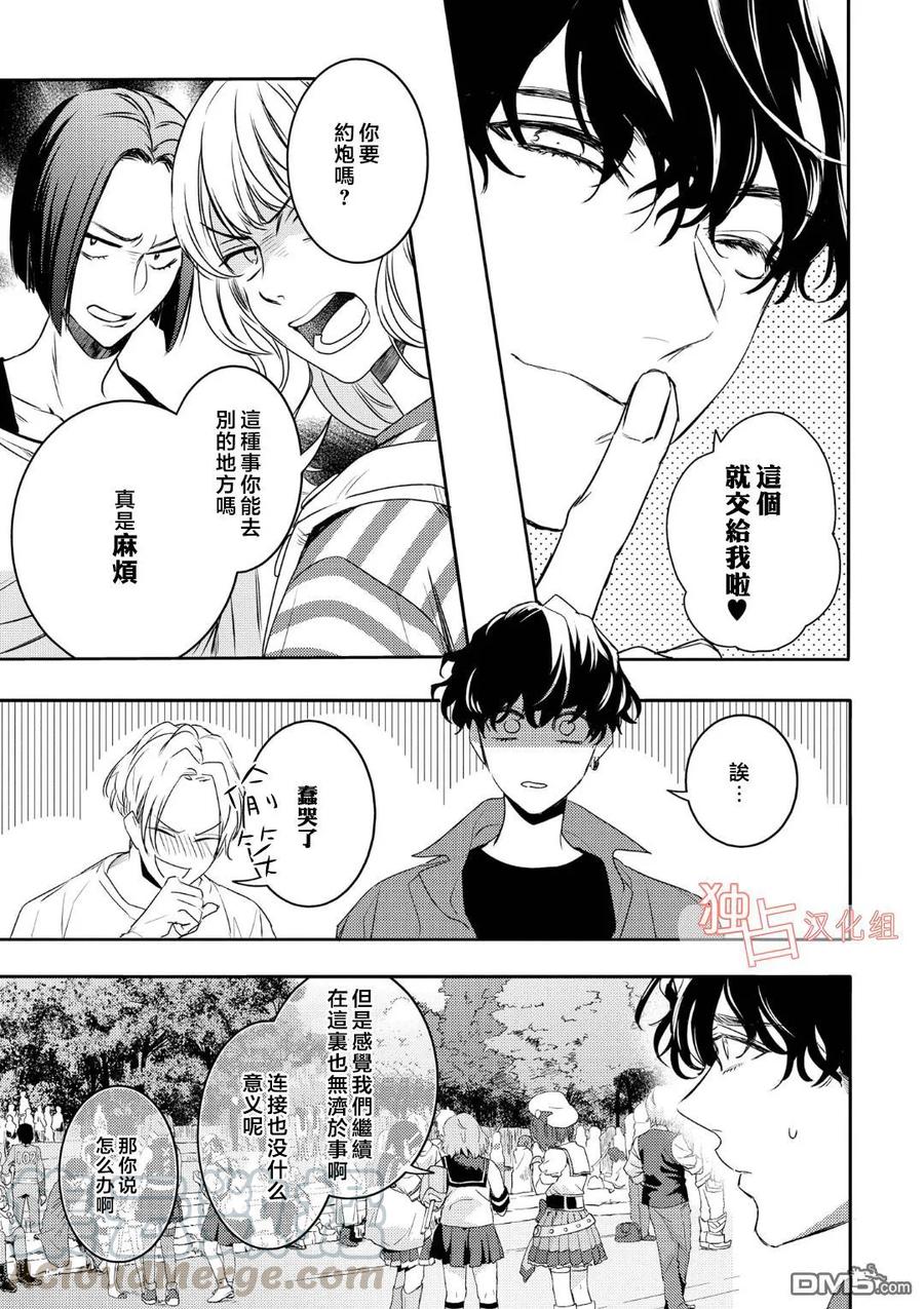 第5话4