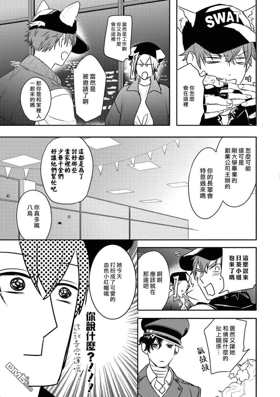 第19话0