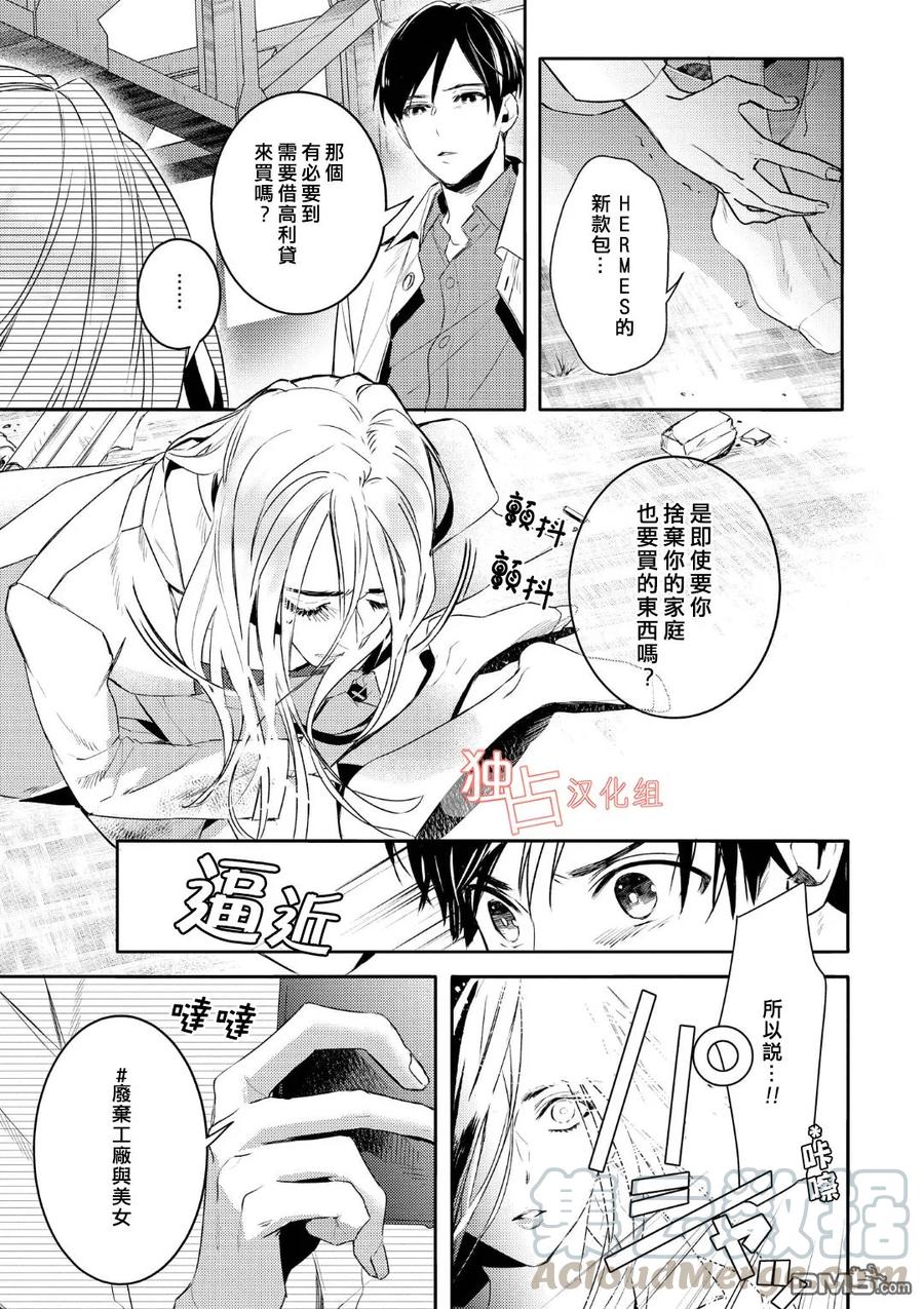 第3话4