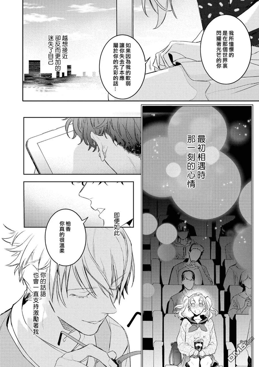 第8话3