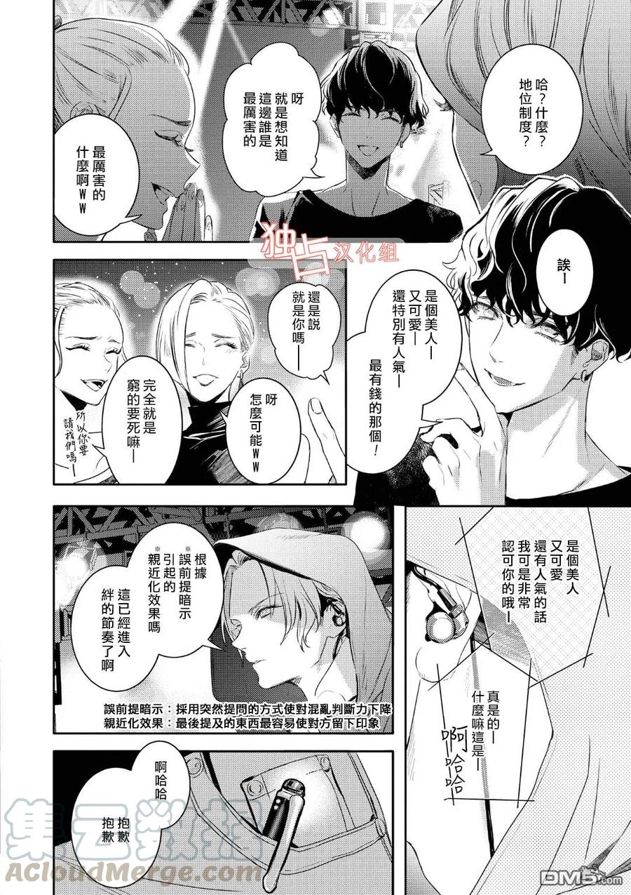 第1话2