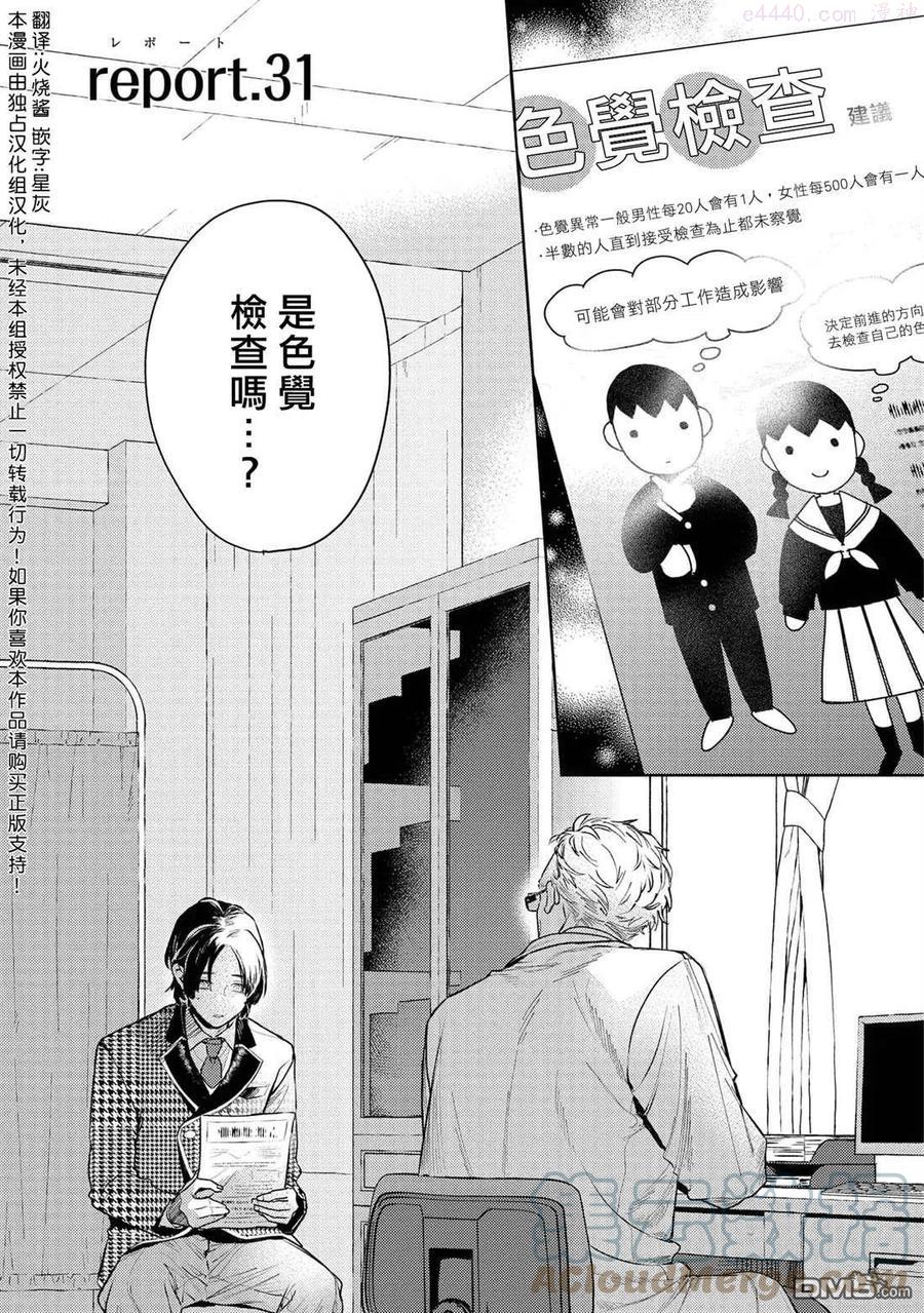 第31话0