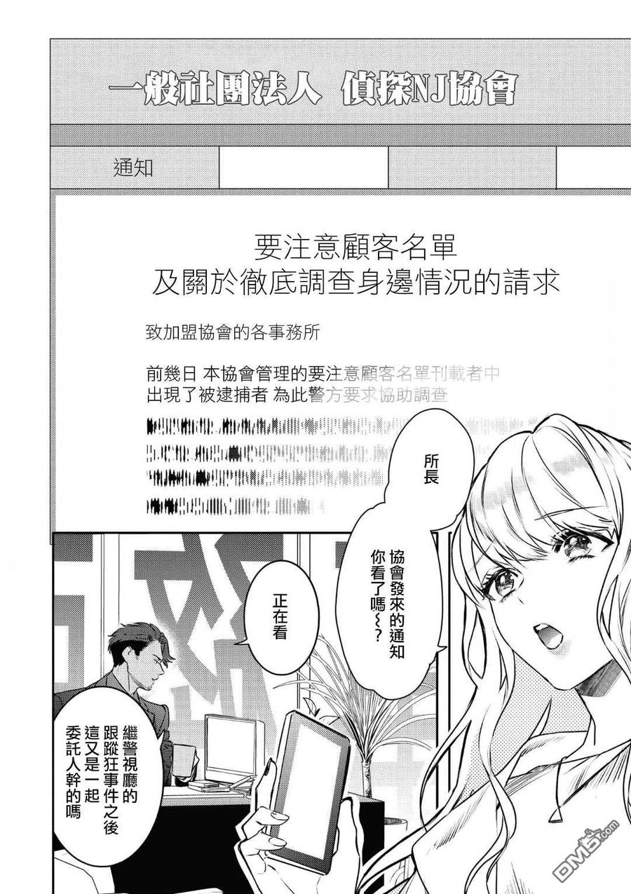 第18话3