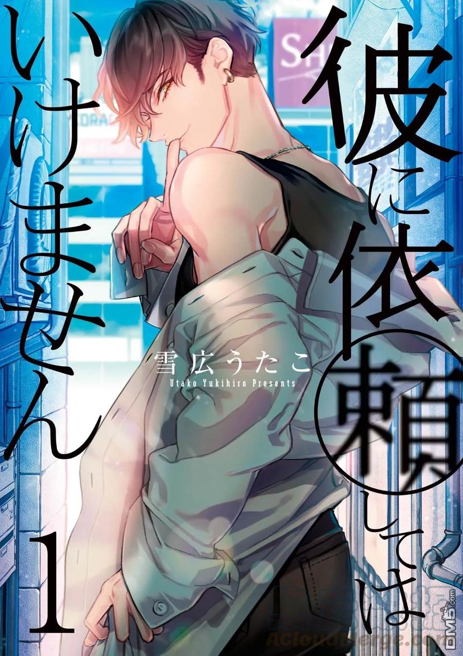 第1话0