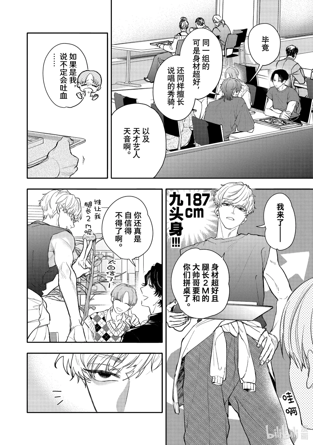 46-2 report.46 后篇3