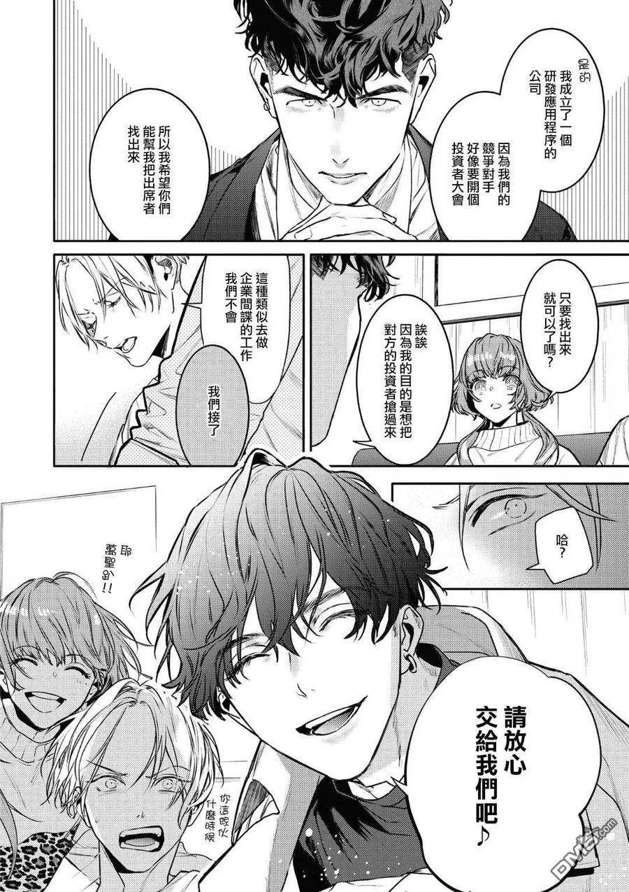 第18话3