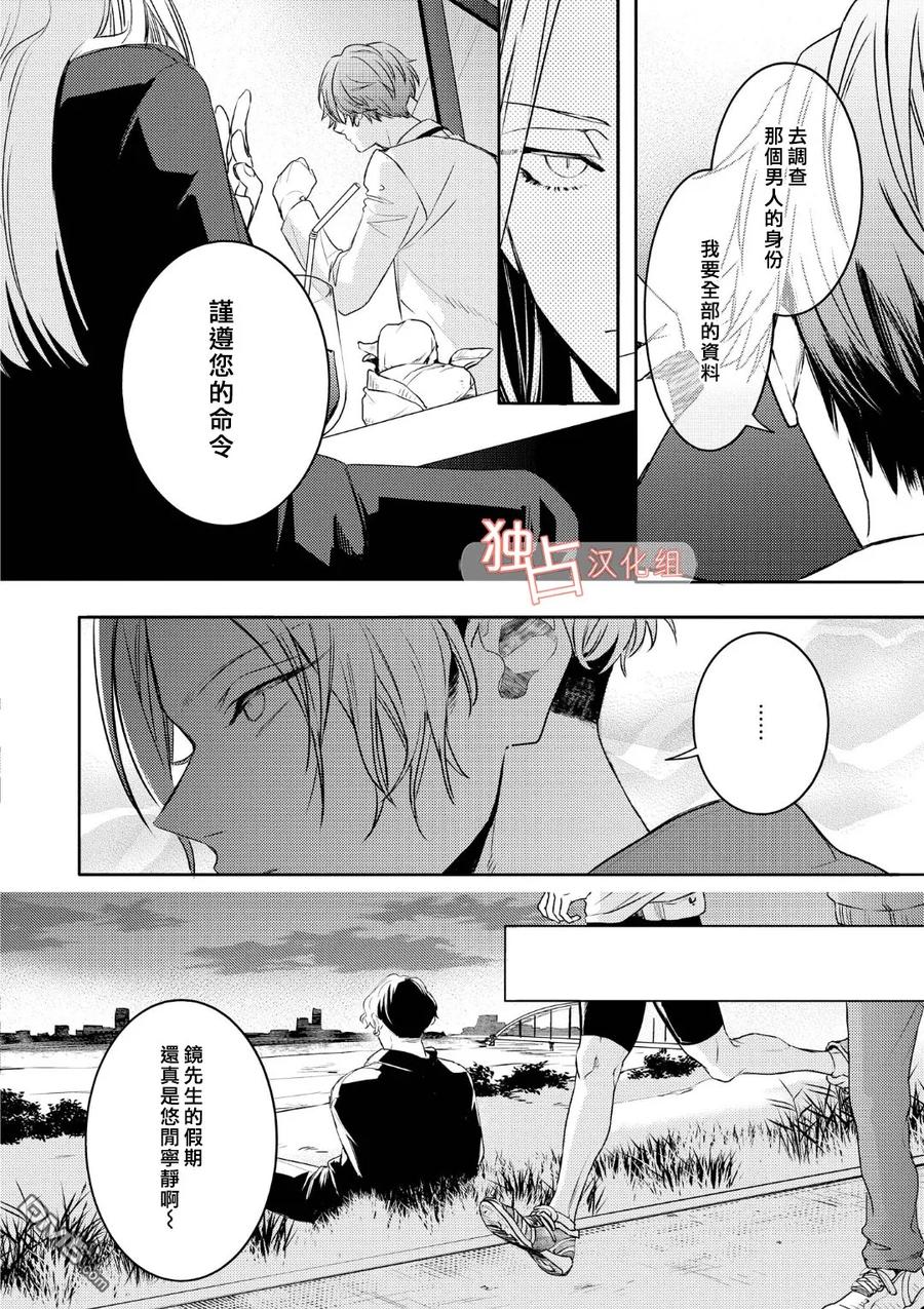 第4话3