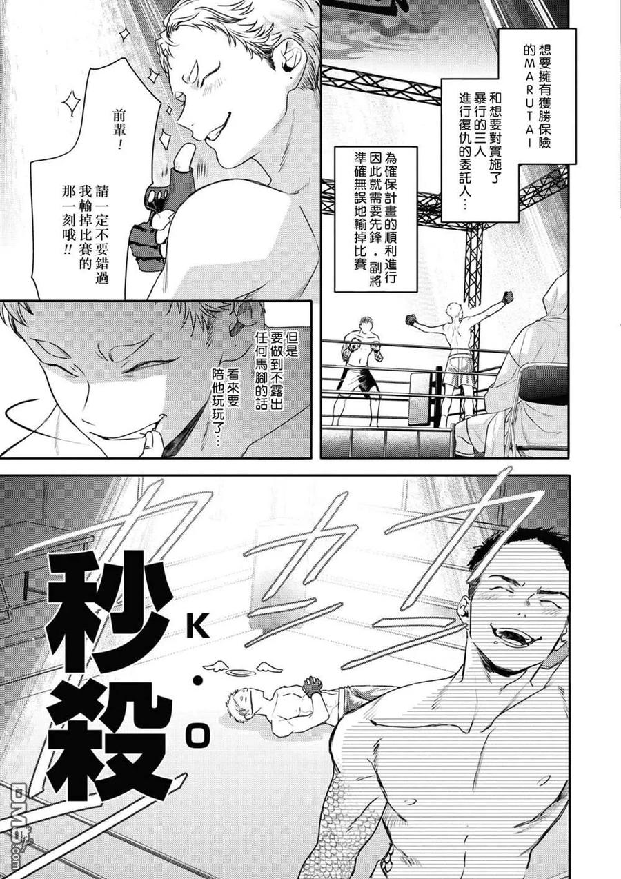 第16话4