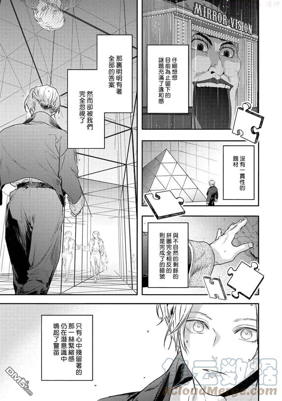 第29话4