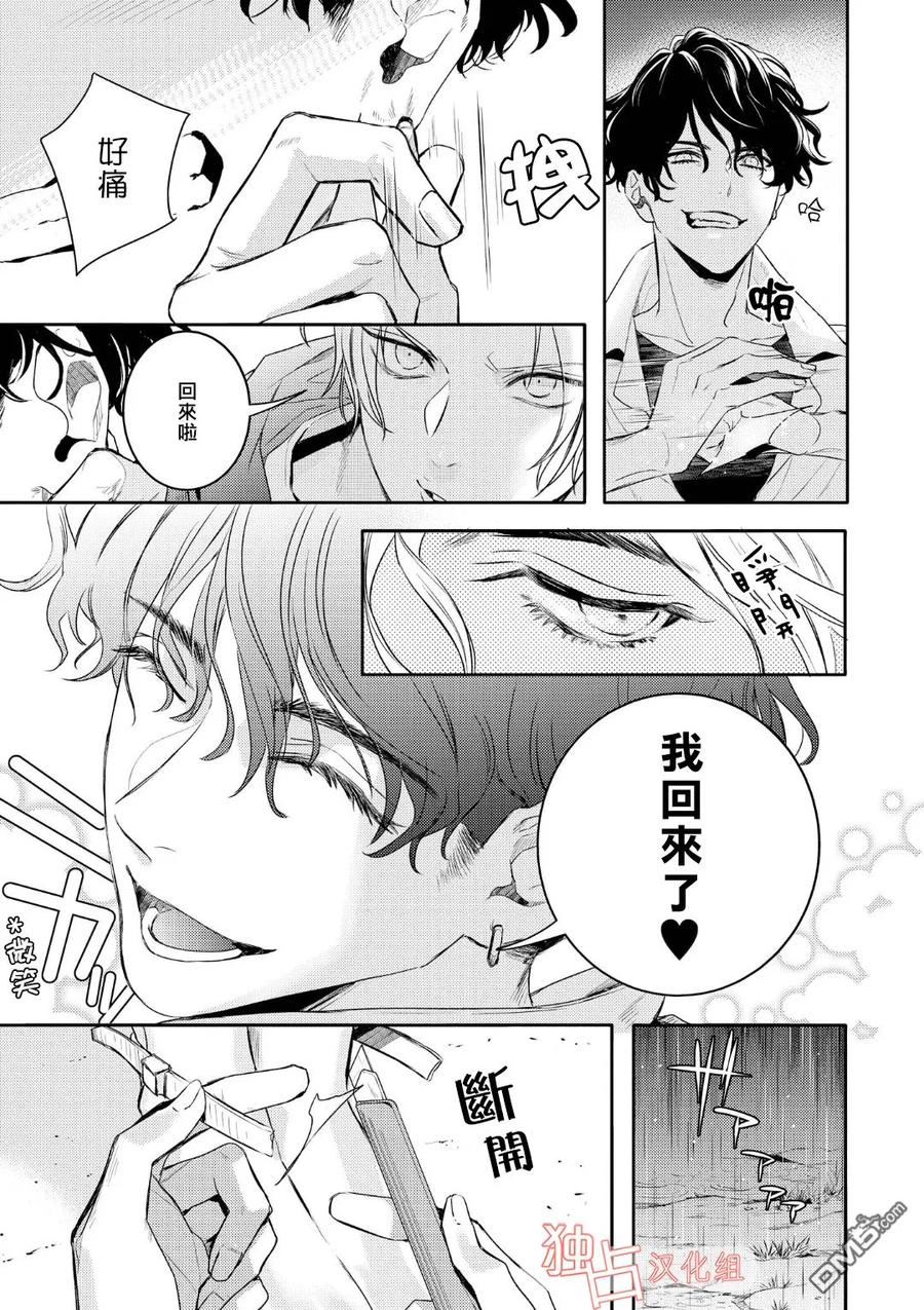 第3话2