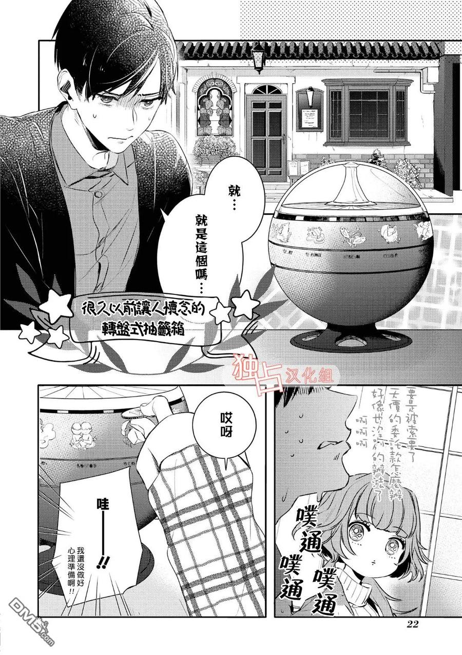 第1话2