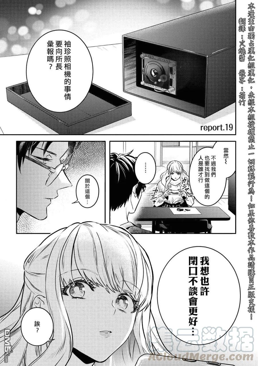 第19话0