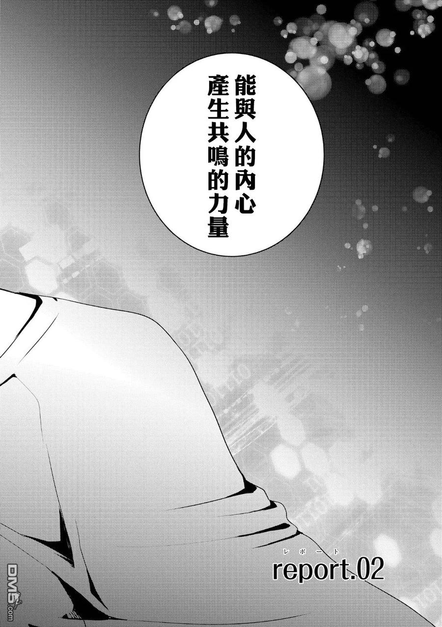 第2话3