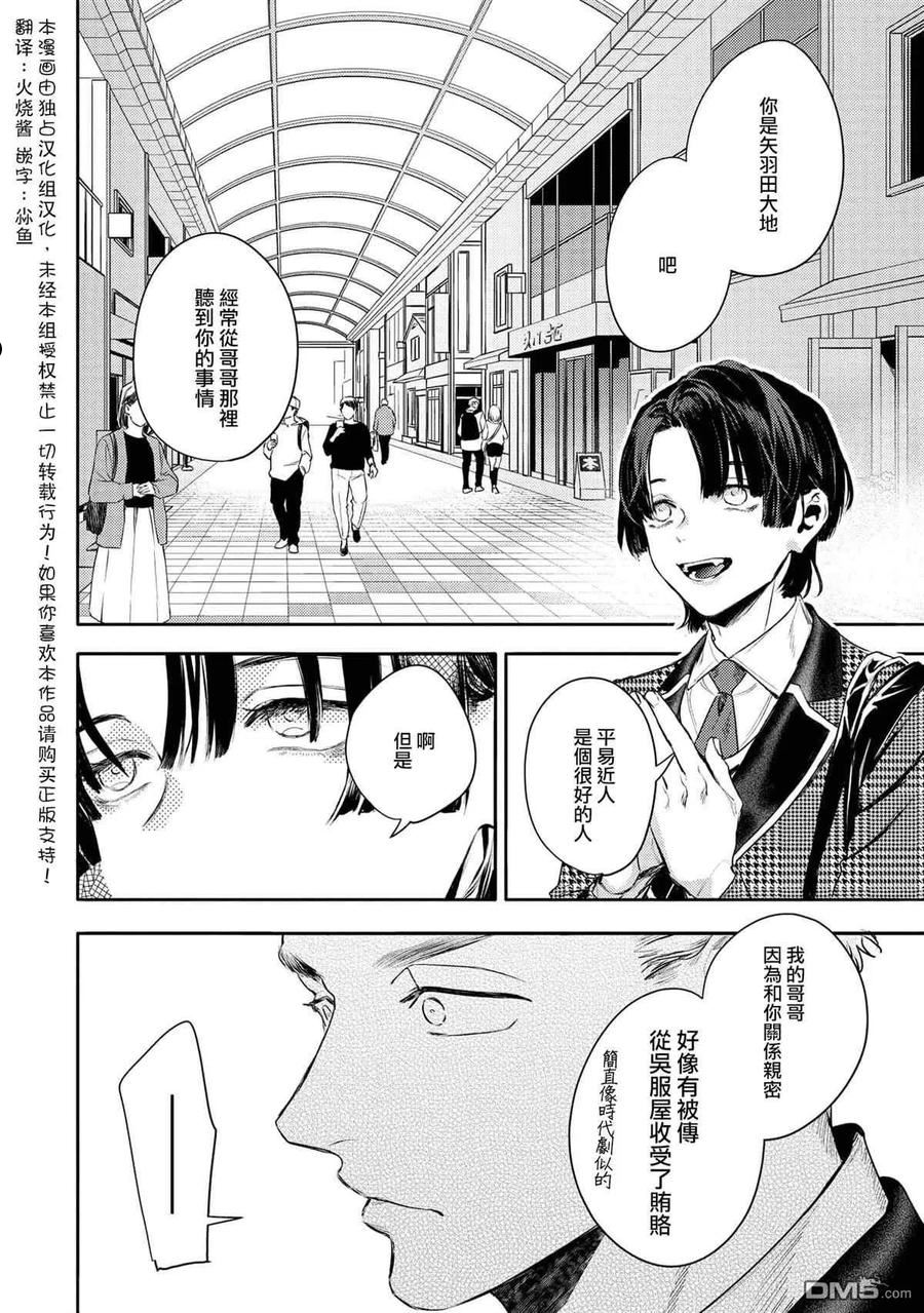 第32话1
