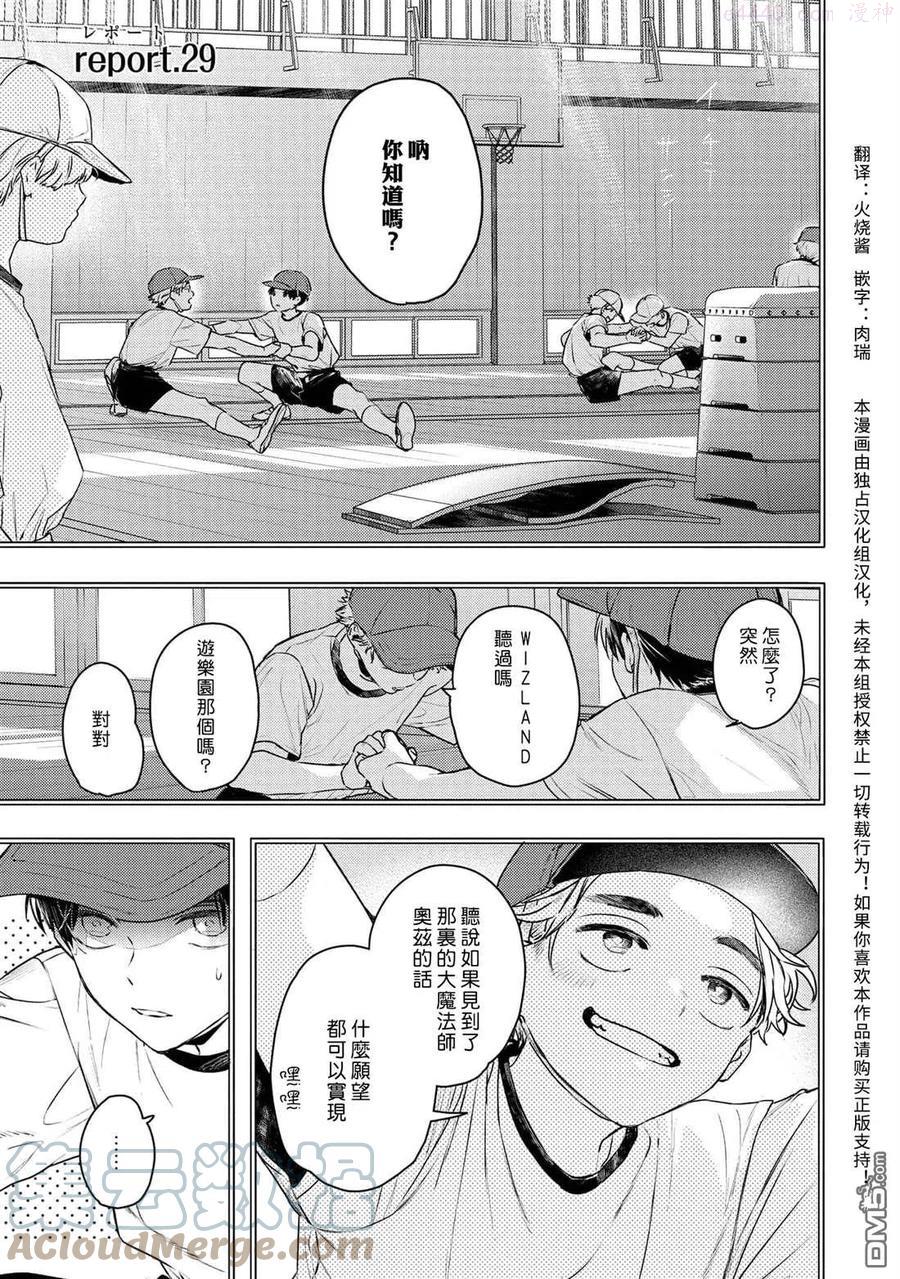 第29话0