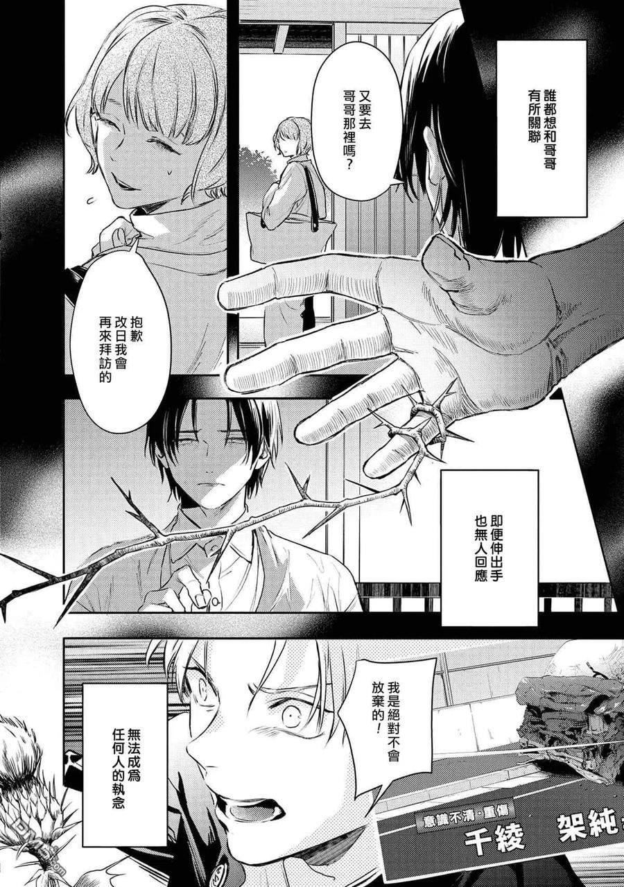 第32话3