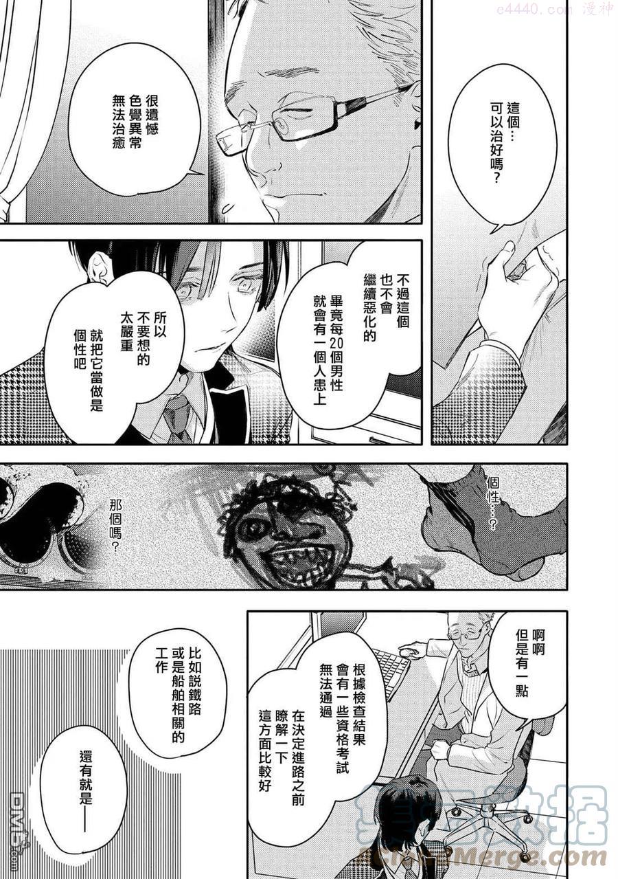 第31话2