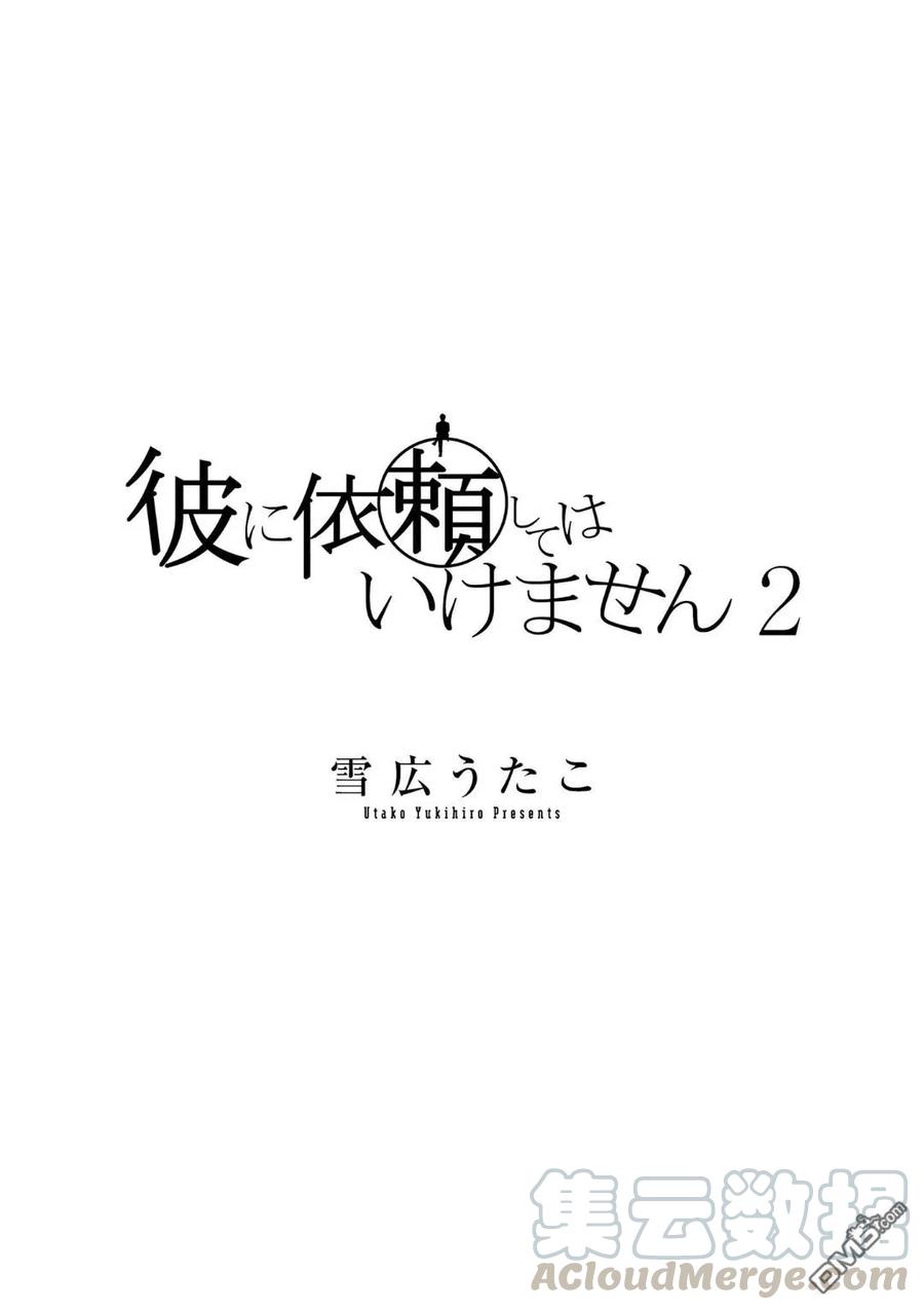 第5话4