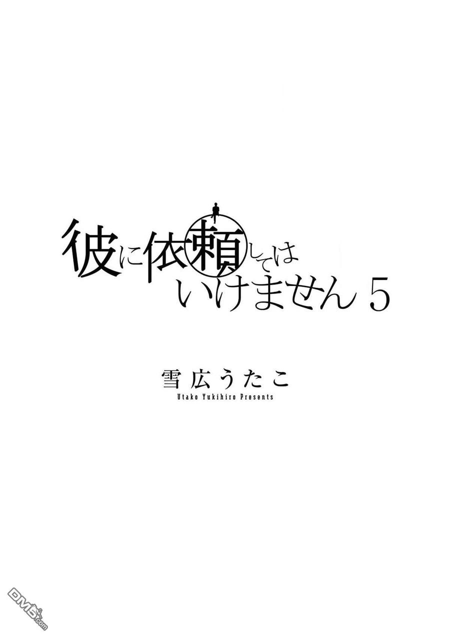 第21话3