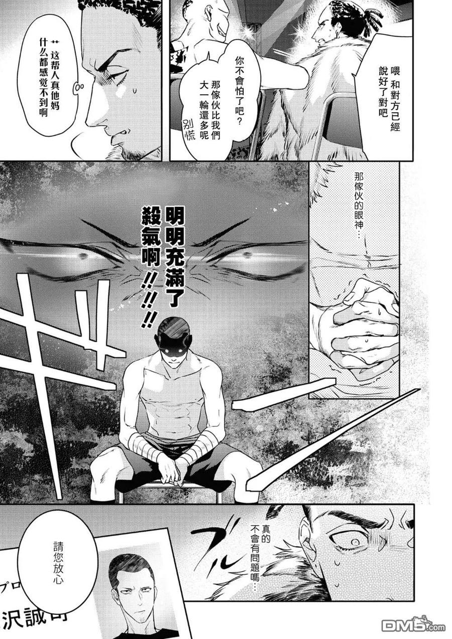 第16话2