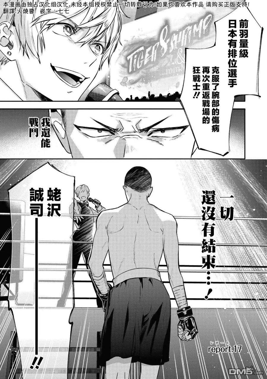 第17话0