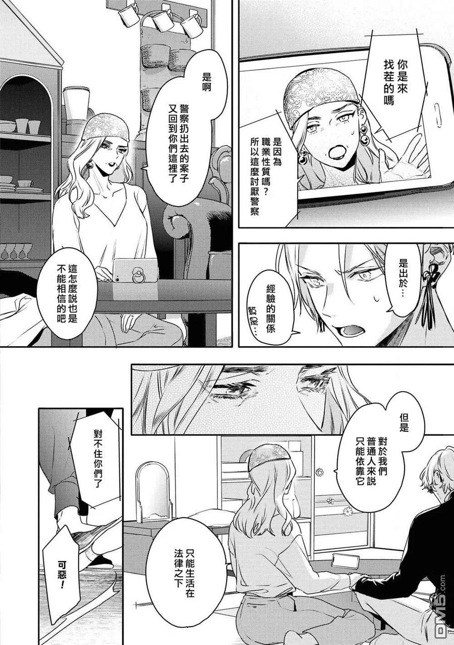 第25话3