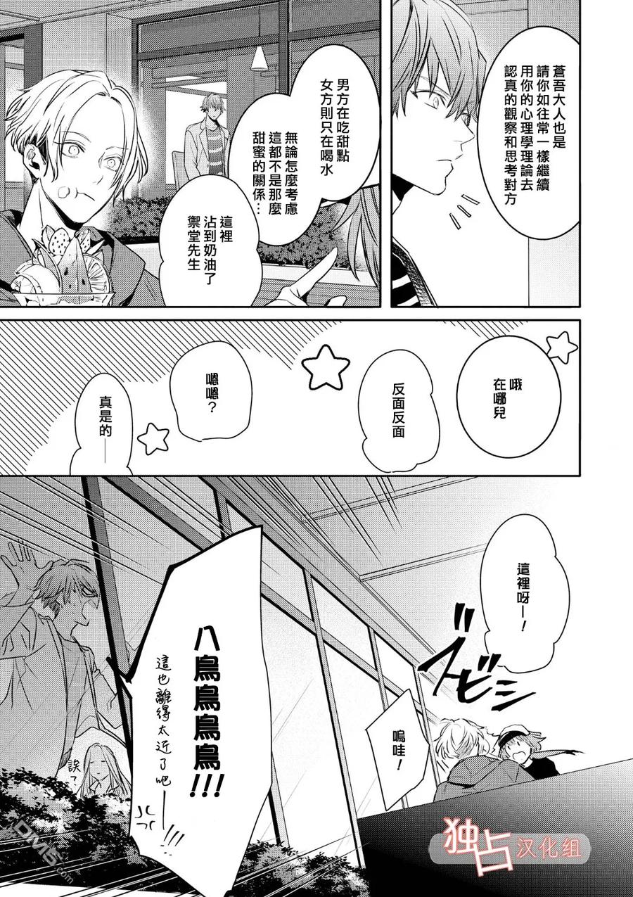 第4话2