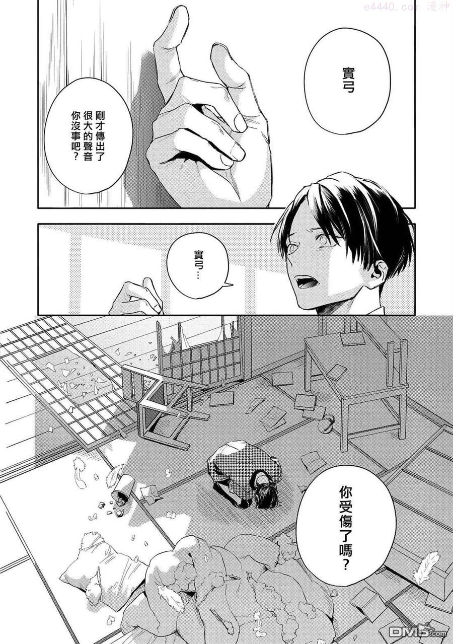 第31话3