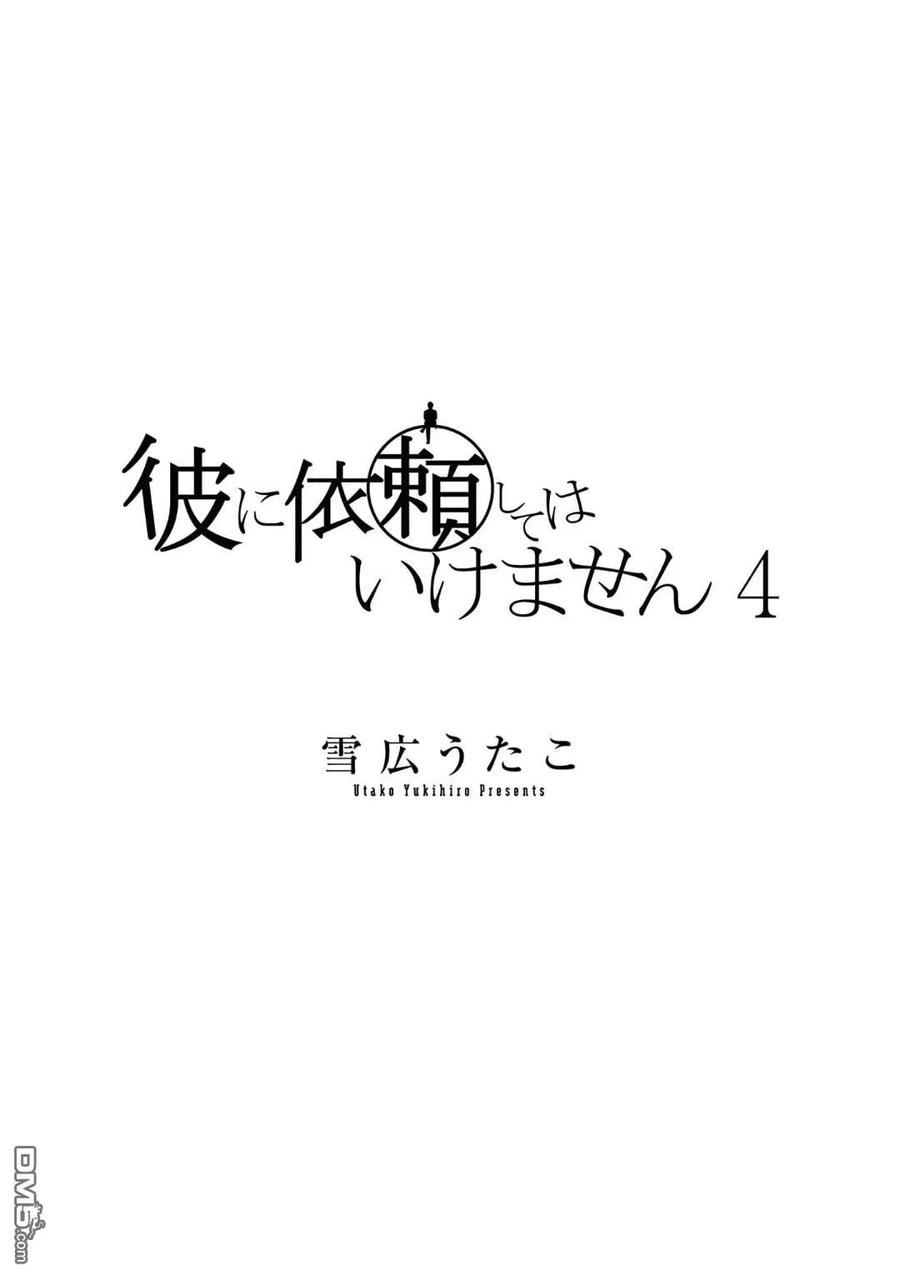 第15话4