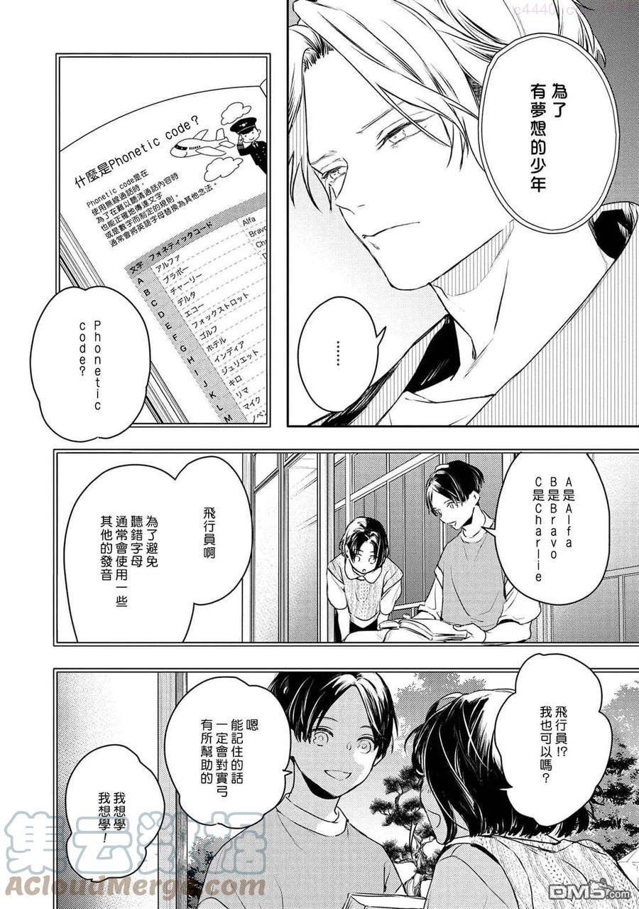 第29话2